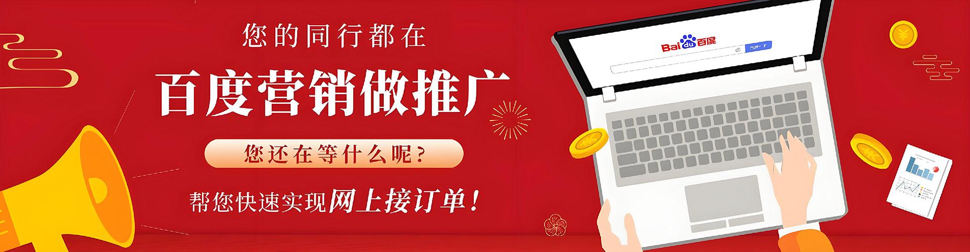 富平信息流托管